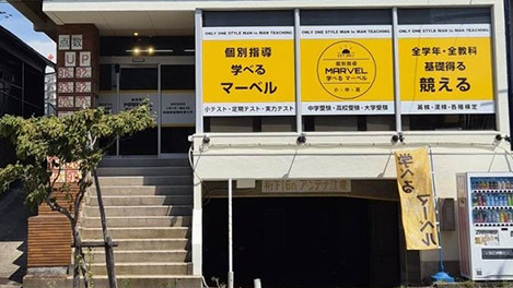 砂山校
